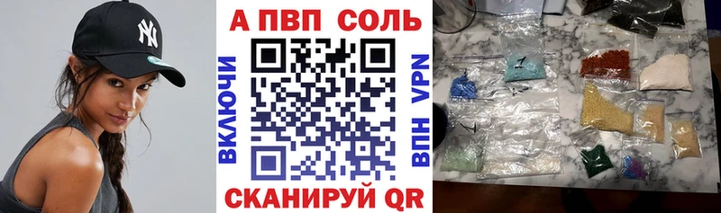 Alfa_PVP кристаллы Купить закладки Старица