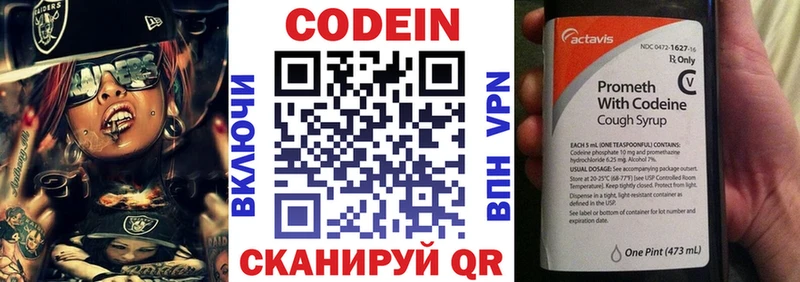 Кодеин Purple Drank  Купить закладки  Старица 