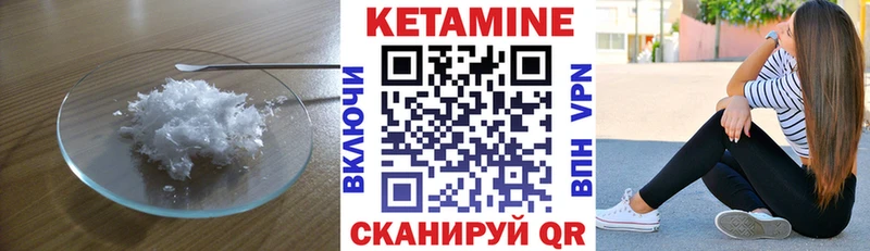 Кетамин VHQ  Купить где  Старица 