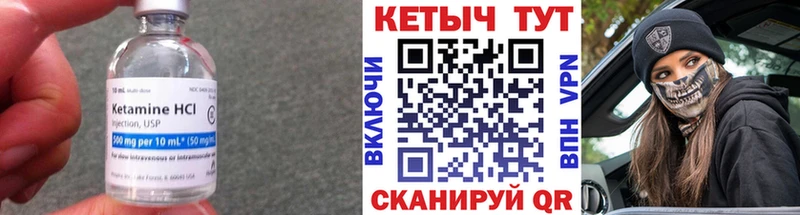 КЕТАМИН ketamine Старица
