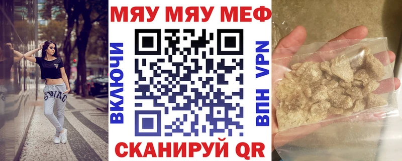 Меф мука  Купить где  Старица 